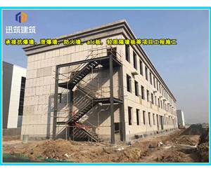 山东泄爆墙厂家 建筑工程用 阻燃效果好 