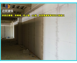 山东源头厂家直供泄爆墙 高效泄压按需定制