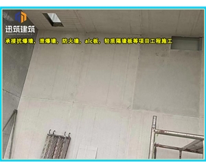 山东一站式泄爆墙解决方案 定制化泄爆墙 适配石化煤矿等多场景